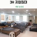 3H지압침대 대전관평센터 | 대전 3H지압침대 송촌센터 방문기!