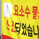 ER-700[대구외곽순환고속도로]-하-44 | 요소수 부족사태 관련 오전 6시부터 전국 100개 주유소에서 순차적 공급