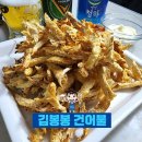 건어물 - 달서구 도원로서길 3-12 | 건어물