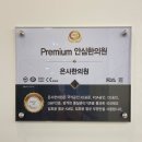 은사한의원 이미지