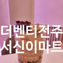 더카페(이마트점)