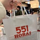 가고파찐빵 | 551호라이만두 간사이공항점 ㅣ 오사카가면 무조건 먹고 와야함! ㅣ 551호라이만두 추천메뉴