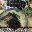 반송칼국수 - 청주시 흥덕구 가로수로1164번길 38-9 | 반송칼국수