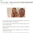 린제이 로한, 하제용과 열애설에 대해 밝힘 이미지