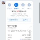 벨하우스글램핑 이미지