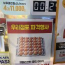 이마트24 울산파래스점 이미지