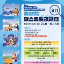 퍼스트 클럽 이미지