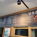 강복삼계탕