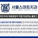 서울에스타운치과의원 이미지