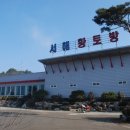 서해황토방 이미지