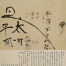 [새 연재 | 이윤석의 조선 후기史 팩트추적(1)] 1902년 5월 12·13일 밤 대한제국 육군 암구호는 이미지