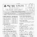 사순 제2주일 - 2024. 2.25 (제2088호) 이미지