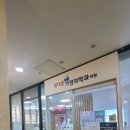 정다운가정의학과의원 이미지