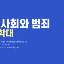 양천구 아동학대 살인사건 (정인이 사건) - 201812560 법학과 최민지 이미지