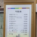 닐리리손칼국수