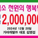 주식회사 가야개발