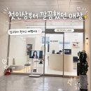 리스토리 | 천안 신불당 미용실 리스토리헤어 신불당점 레이어드컷 매직셋팅 C컬펌 클리닉 후기 💇‍♀️✨