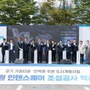 인덕원환승 이미지