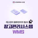 (주)제이에스물류