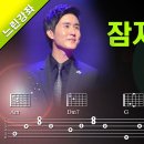 통기타 강좌 이미지