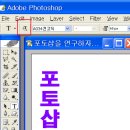 포토샵 가로세로 글쓰기 이미지