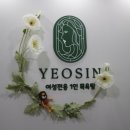 1인목욕탕 여신 | 계산동1인세신샵 1인목욕탕여신 기본세신코스 후기