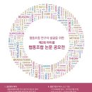 한국경제발전협동조합 동행미디어 시대