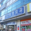 구자성정형외과의원 | [구자성 정형외과의원] 발바닥 찌릿, 족저근막염 병원 후기