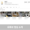 엘림테크 네이버블로그
