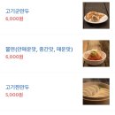 보영만두분당