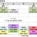 노원역 JY 댄스스튜디오 12월 단체시간표 및 수강안내 이미지