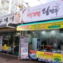 배가찐왕만두하남 이미지