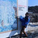 송어축제 이미지