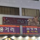 용가리 노래연습장 이미지