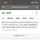 자리끼