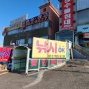 오케이낚시점