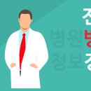 경기도 의정부 정형외과 정보