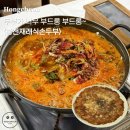 비발디의아침 | 비발디파크 맛집 홍천재래식손두부｜아침식사 가능 · 오션월드 근처 짜박두부 후기