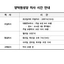 양덕원성당 미사시간 안내 이미지