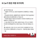 삼성 카 센타 | [내돈내산] K카 홈서비스로 푸조 e-208 23년형 구매 후기(ft. 앞유리 돌빵 사건 완벽 대처)