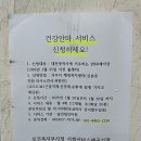 대한보건안마원