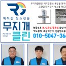 남해군창선면고두보건진료소 | 20년 넘은 엘지 스탠드 에어컨 분해 청소 / 남해에어컨청소 / 사천에어컨청소 / 진주에어컨청소