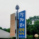 장자터민박 이미지