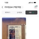 카우짐 백운역점