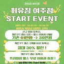 스타트라인 2호점 이미지