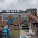 김해시 수도박물관 이미지