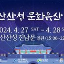 칠곡 가산산성 이미지