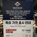 명륜진사갈비부평공원점