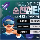 순천(순천) 이미지