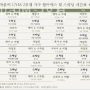 마음의 GYM 2호점 이미지